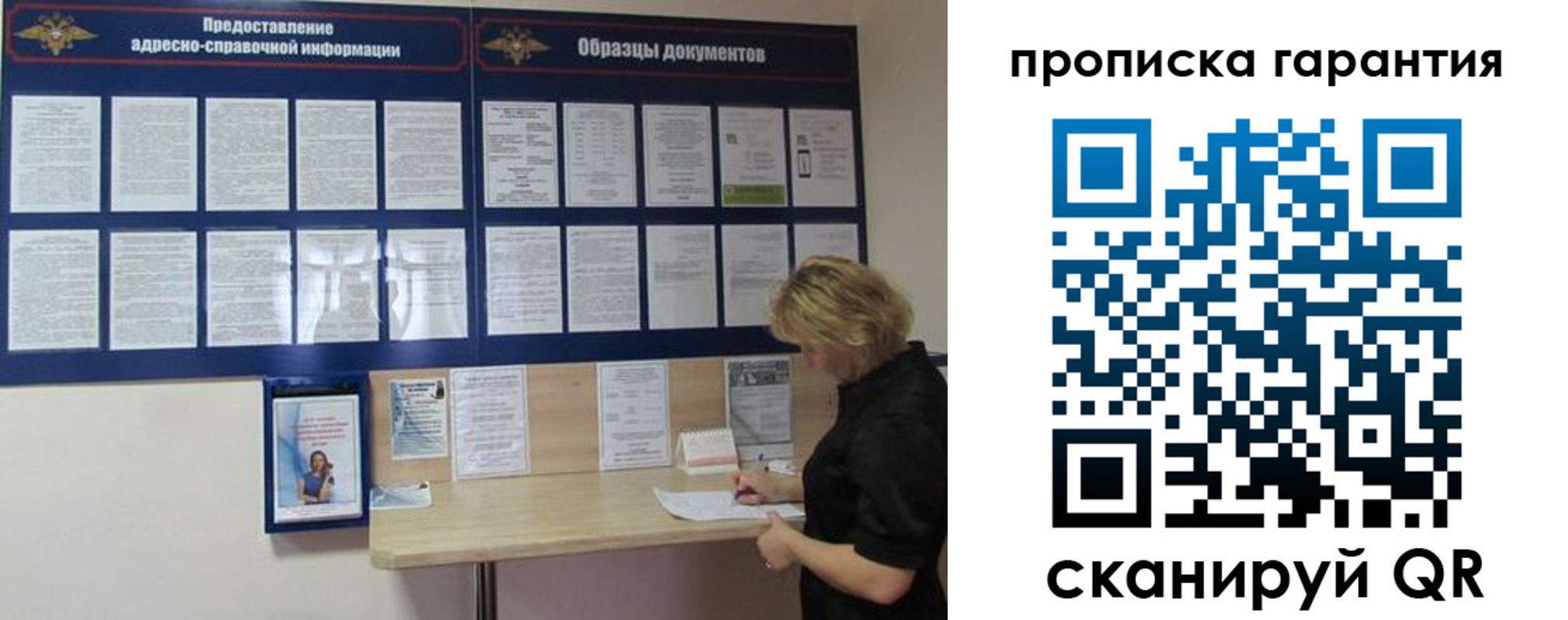 прописка для кредита в Муравленко