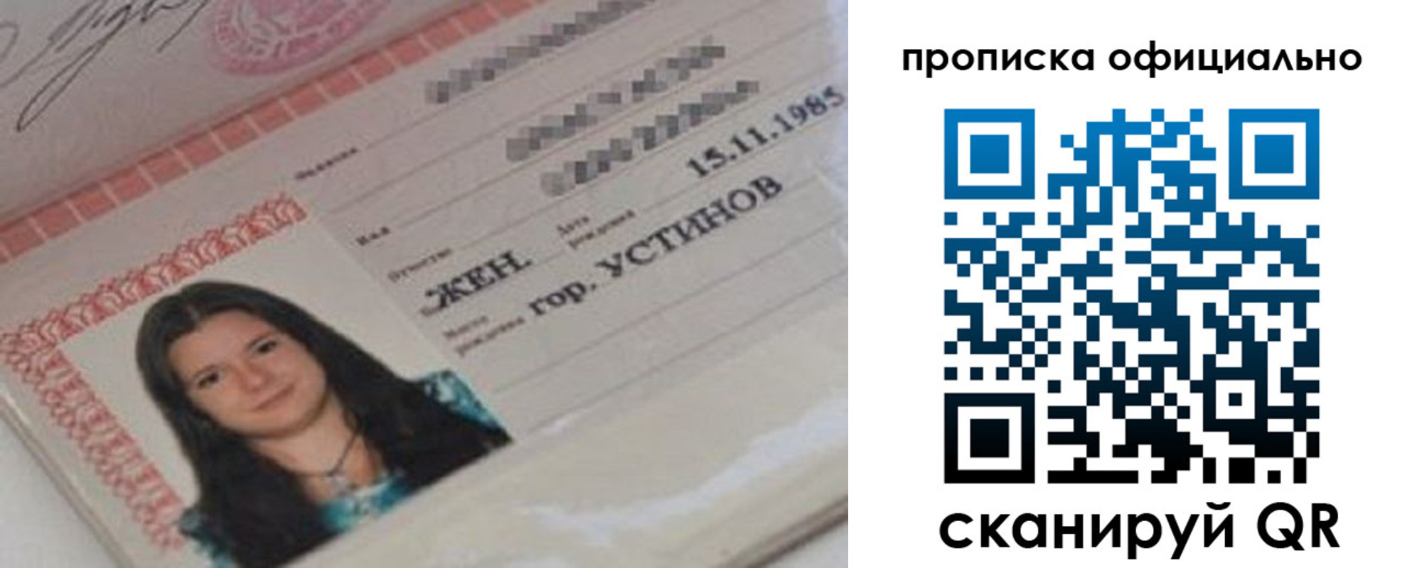 прописка для военкомата в Муравленко